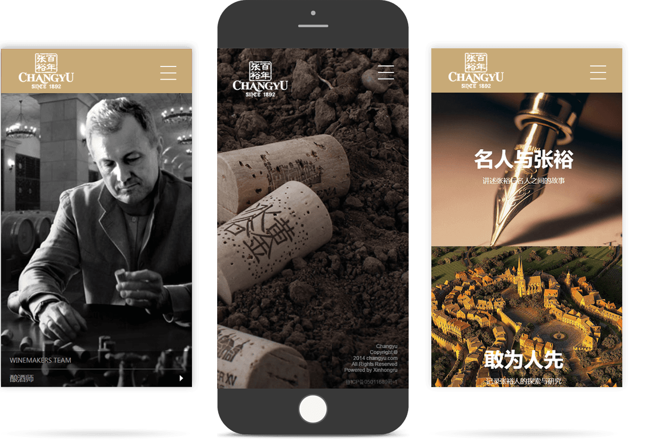 葡萄酒企業(yè)移動官網(wǎng)