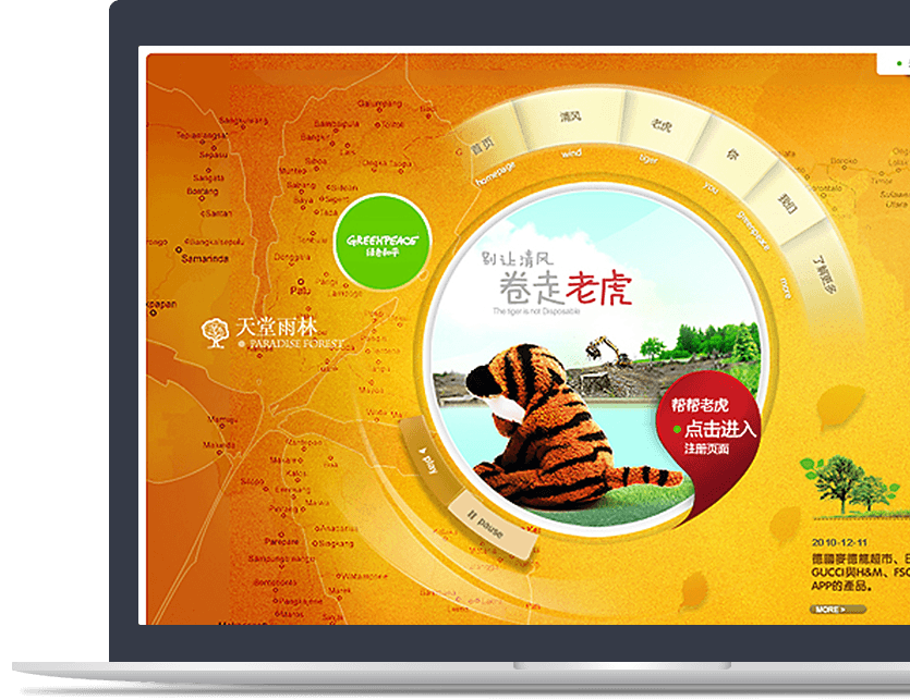 公益組織網(wǎng)站設(shè)計說明
