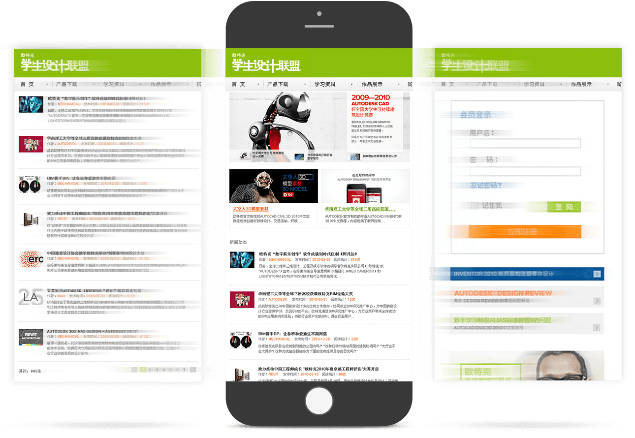 社區(qū)平臺移動網(wǎng)站