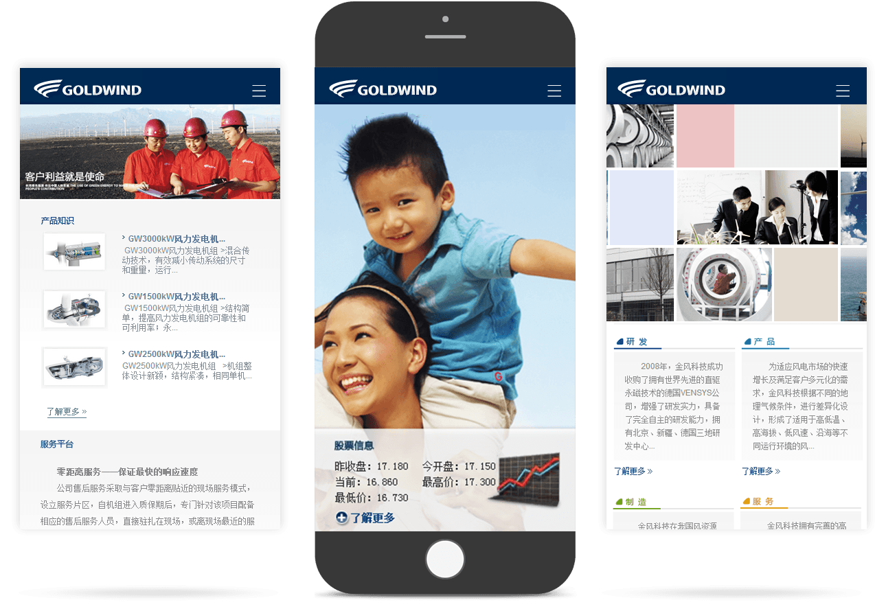 風(fēng)電設(shè)備行業(yè)移動官網(wǎng)