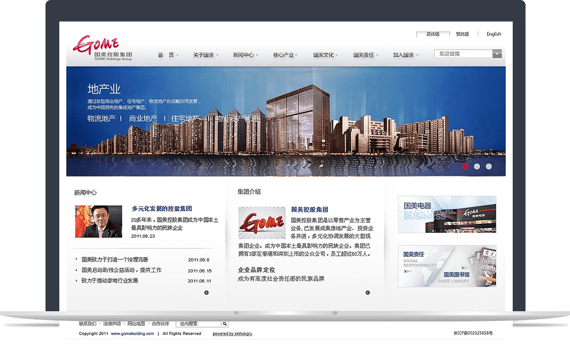 國美控股集團(tuán)官網(wǎng)