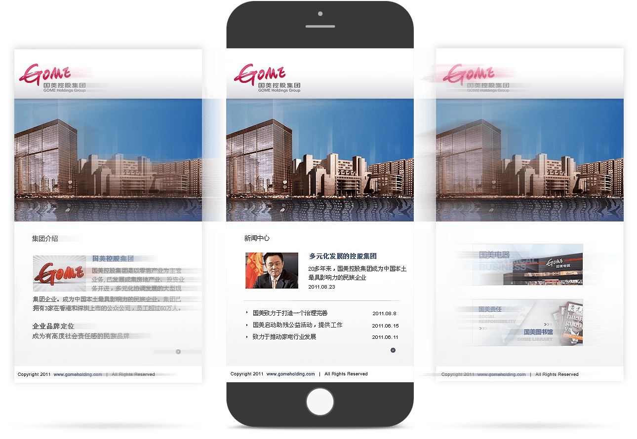 五百強(qiáng)企業(yè)移動網(wǎng)站