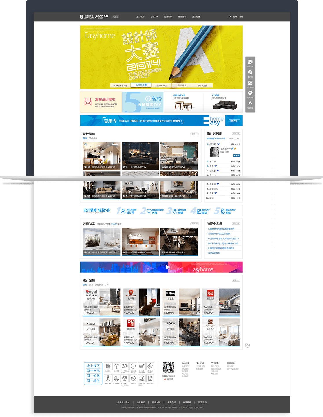 居然在線O2O平臺(tái)