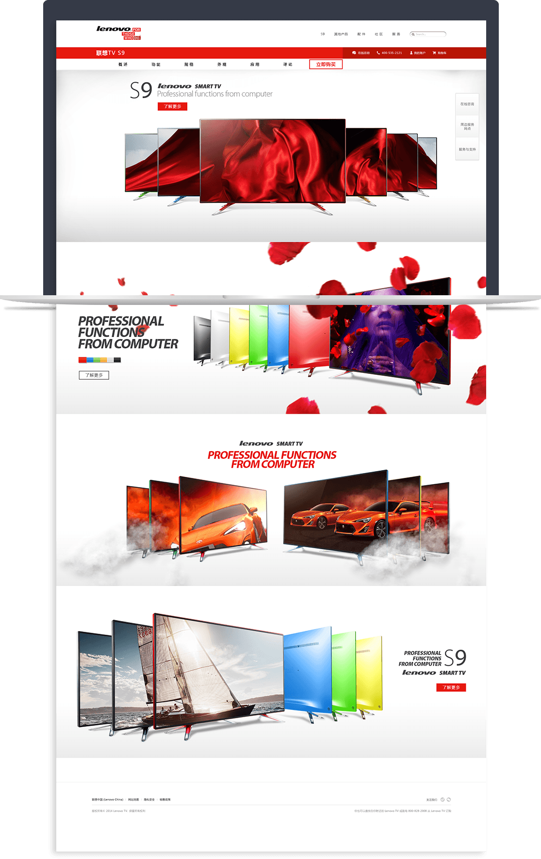 聯(lián)想在線搶購平臺(tái)