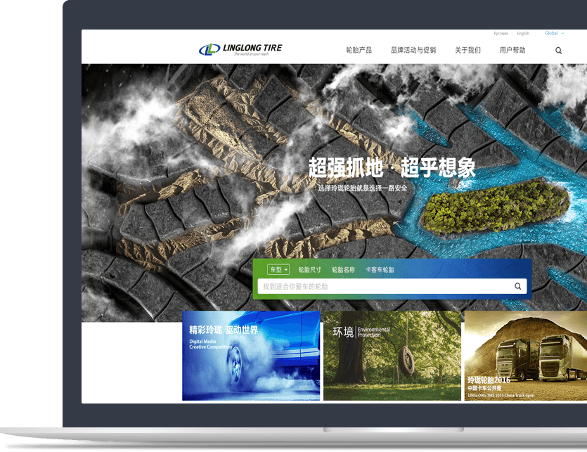 輪胎企業(yè)官網(wǎng)設(shè)計(jì)說明 輪胎企業(yè)官網(wǎng)設(shè)計(jì)說明