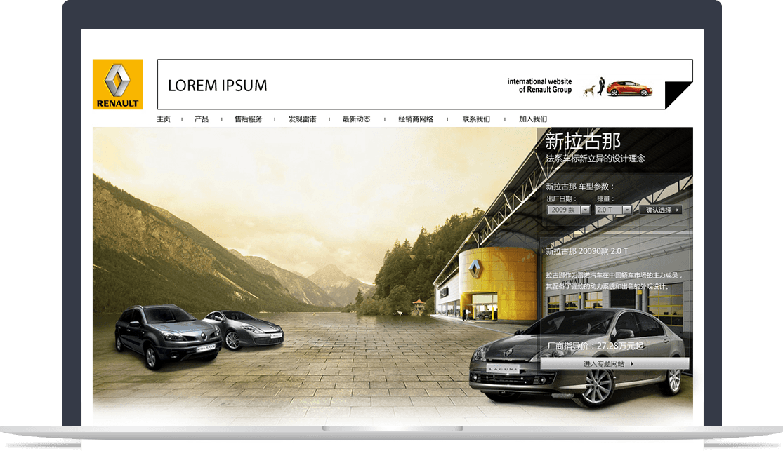 雷諾汽車品牌官網(wǎng)