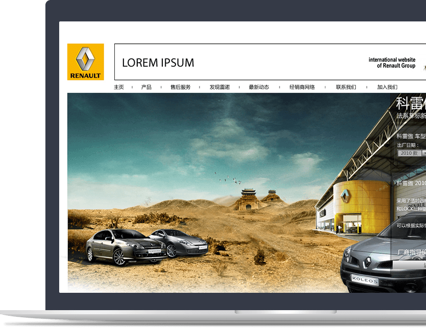 雷諾汽車官網(wǎng)設(shè)計說明