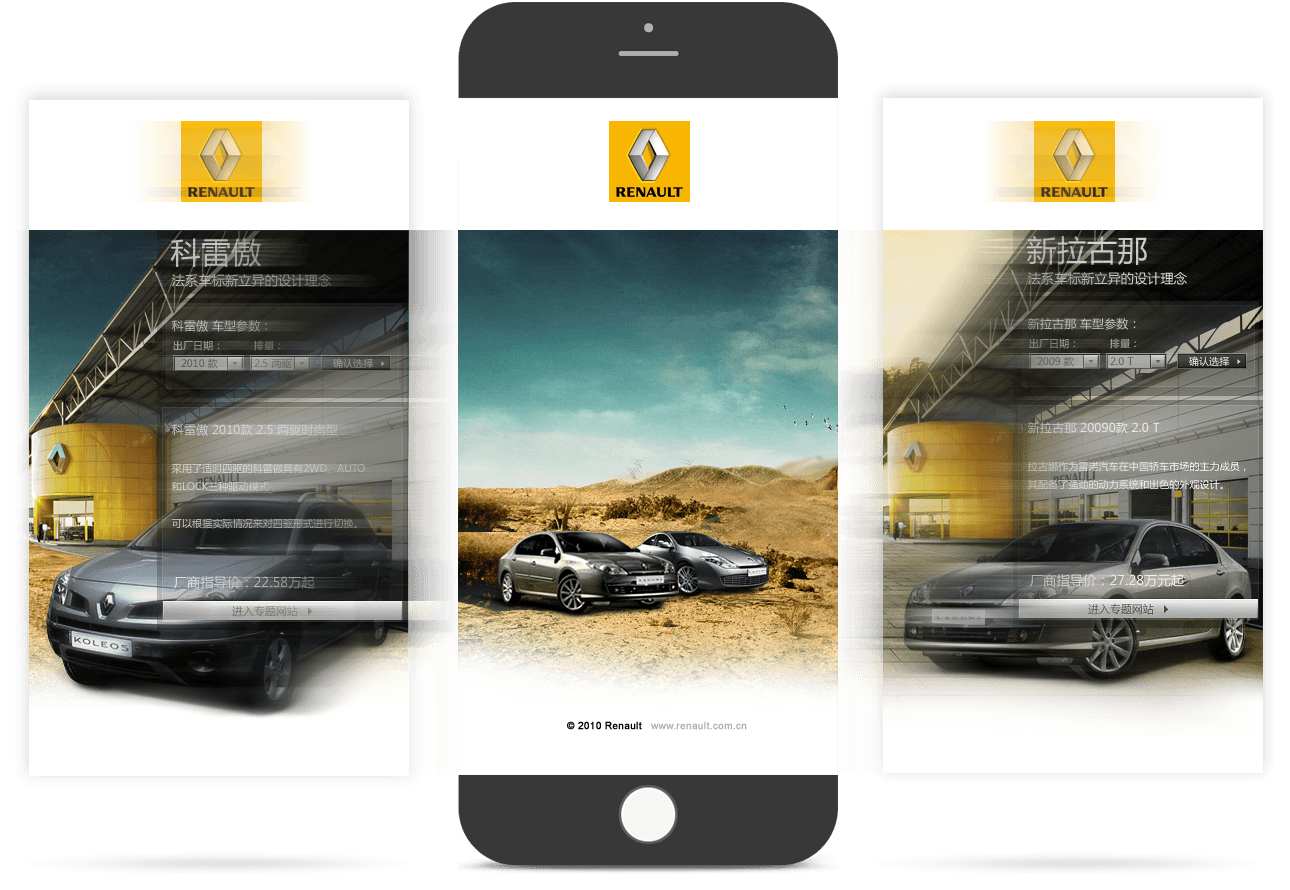 世界500強(qiáng)企業(yè)移動官網(wǎng)