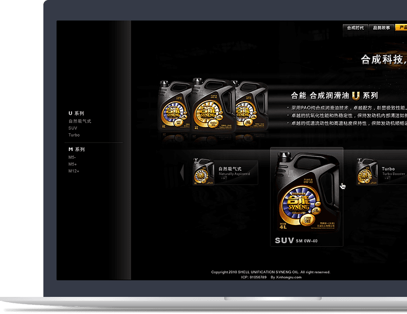 潤滑油官網(wǎng)設(shè)計說明