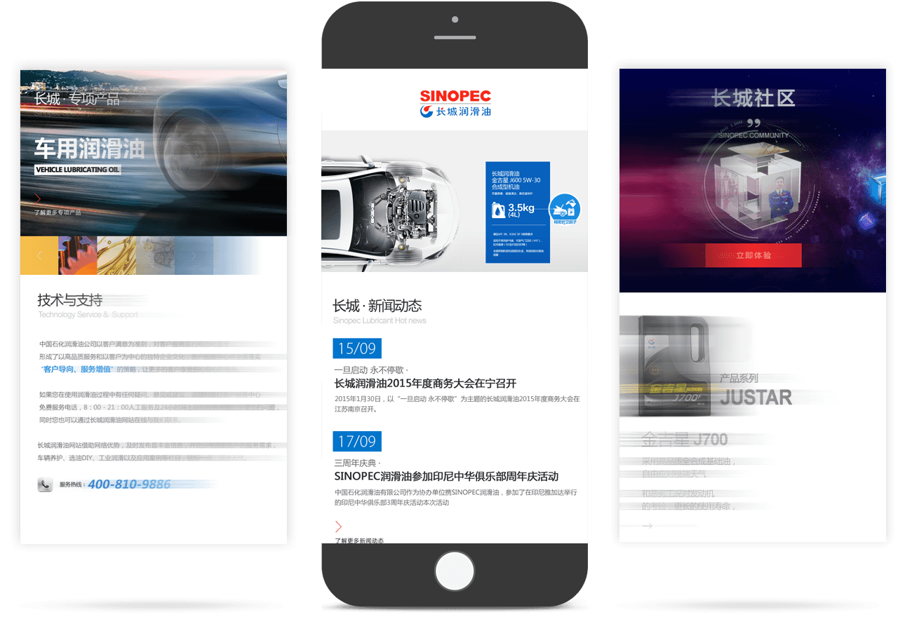 潤(rùn)滑油產(chǎn)品移動(dòng)官網(wǎng)
