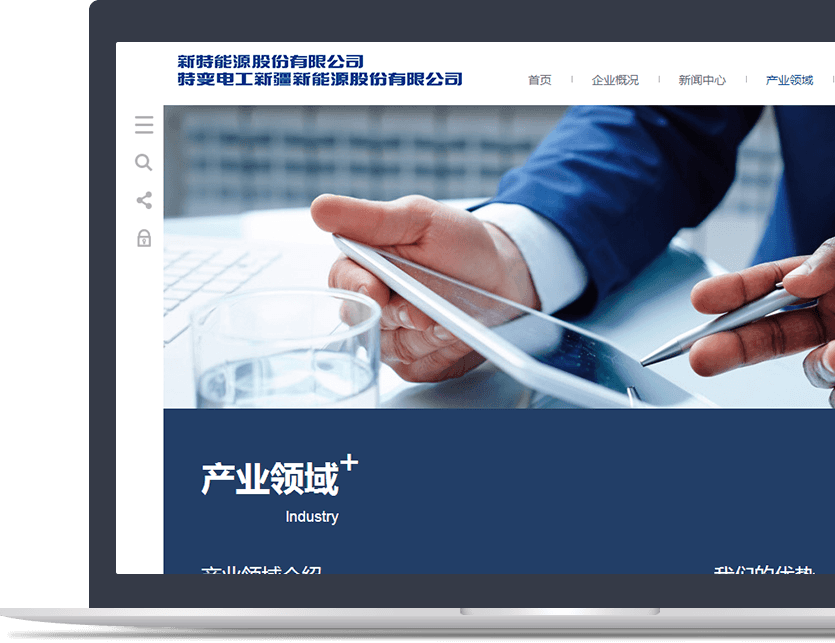 能源行業(yè)官網(wǎng)設(shè)計說明