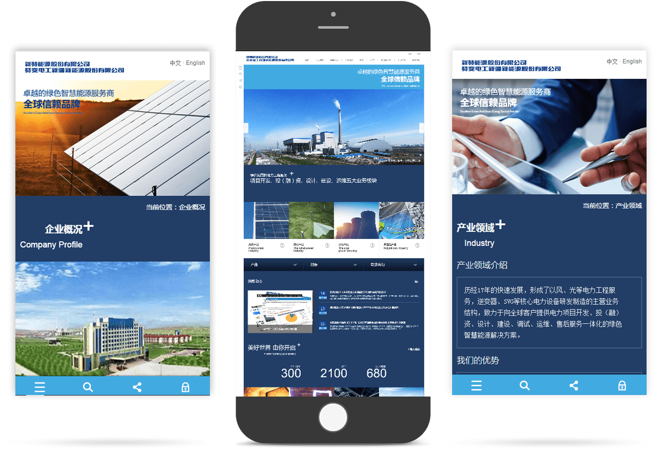 能源行業(yè)移動官網(wǎng)