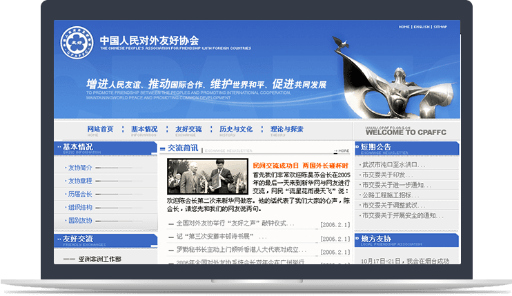 政府門戶網(wǎng)站