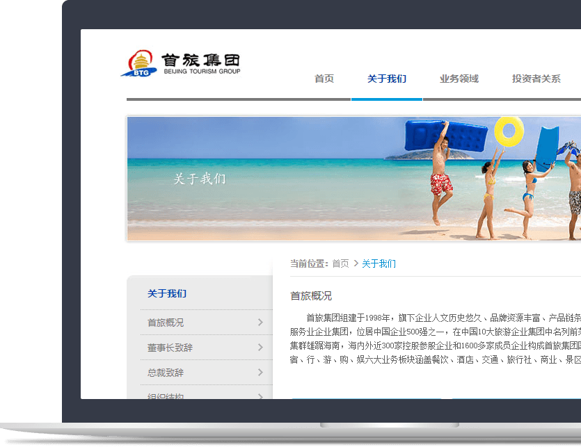 旅游企業(yè)官網(wǎng)設(shè)計(jì)說明
