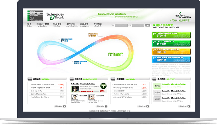 500強企業(yè)內網