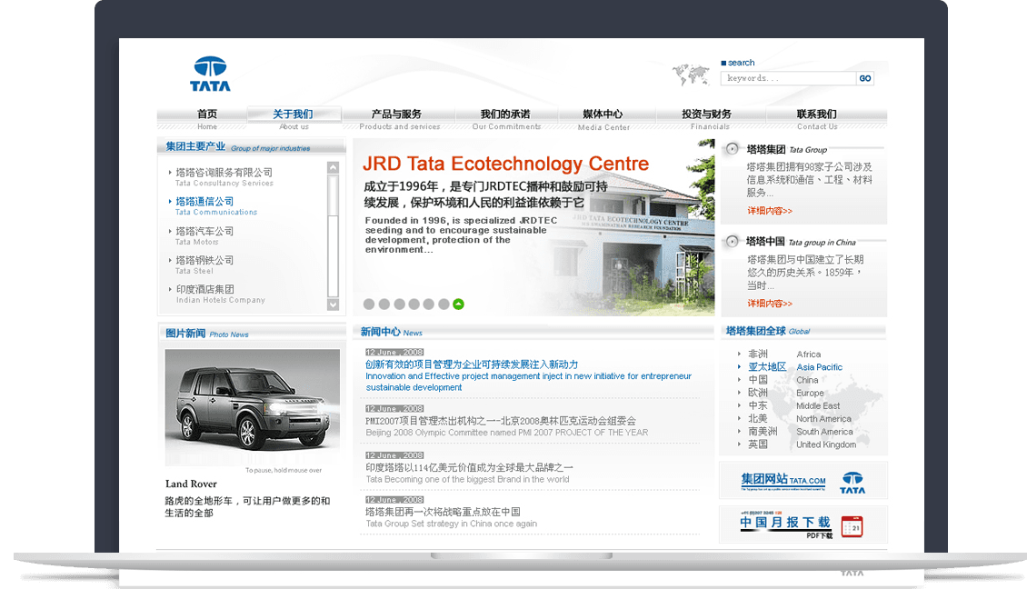塔塔集團(tuán)官網(wǎng)
