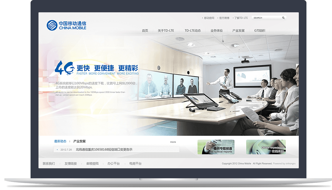 中國移動(dòng)官網(wǎng) 中國移動(dòng)官網(wǎng)