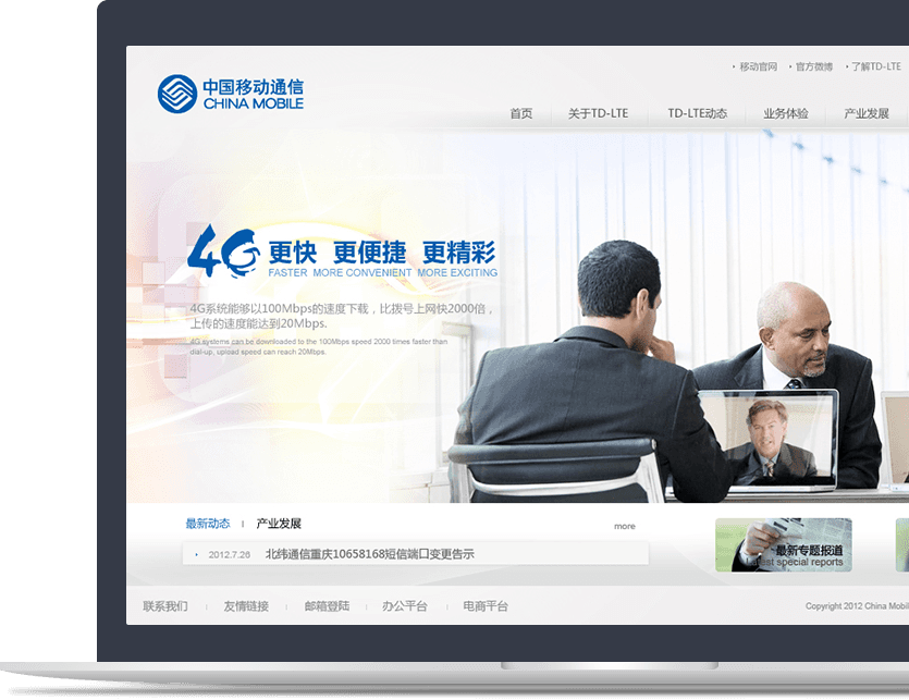 通信企業(yè)官網(wǎng)設(shè)計(jì)說明 通信企業(yè)官網(wǎng)設(shè)計(jì)說明