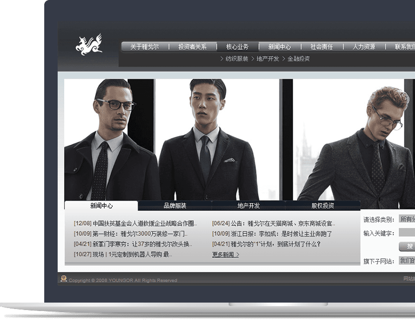 服裝品牌官網(wǎng)設計說明