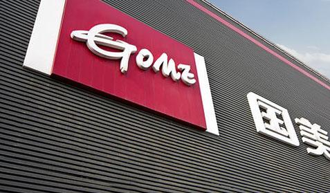 國美集團
網站建設 網絡營銷